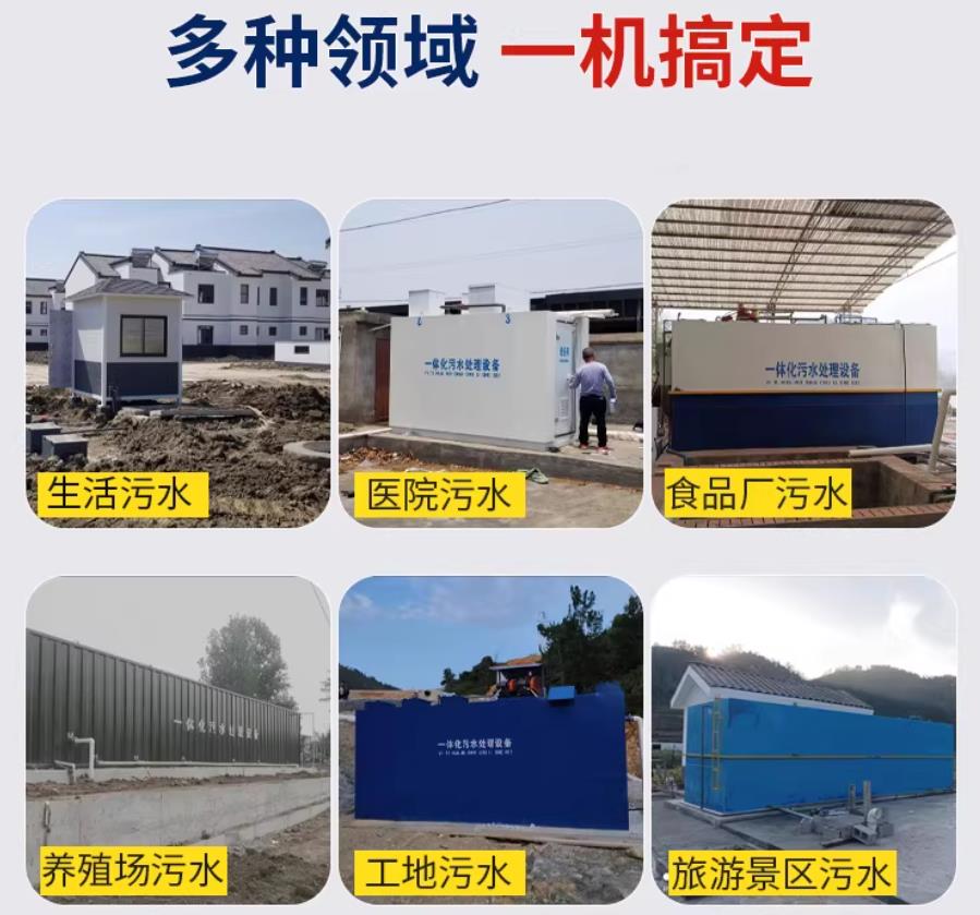 罗江场景全覆盖！甘肃嘉源通一体化污水处理设备，适配城乡工业全场景污水治理