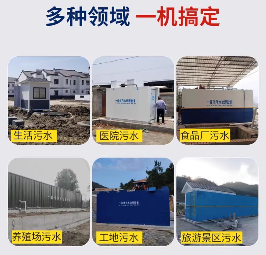 罗江甘肃兰州地埋式污水处理设备厂家｜一体化埋地污水治理设备｜乡镇乡村厂区小区通用解决方案